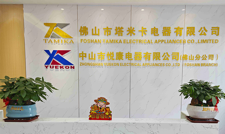 تصویر محیط شرکت در Zhongshan Yuekon Electrical Appliances Co., Limited که فضای اداری و محیط کار را به نمایش می گذارد.